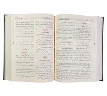 روضة القضاة وطريق النجاة-الرسالة ناشرون