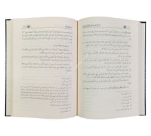 شرح الفناري على الفرائض السراجية