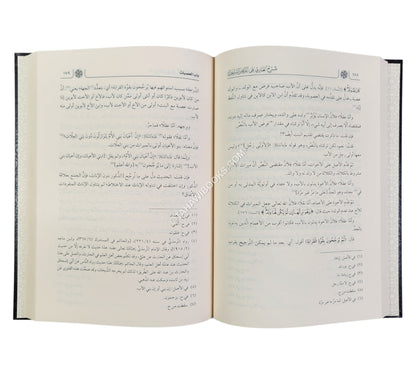 شرح الفناري على الفرائض السراجية