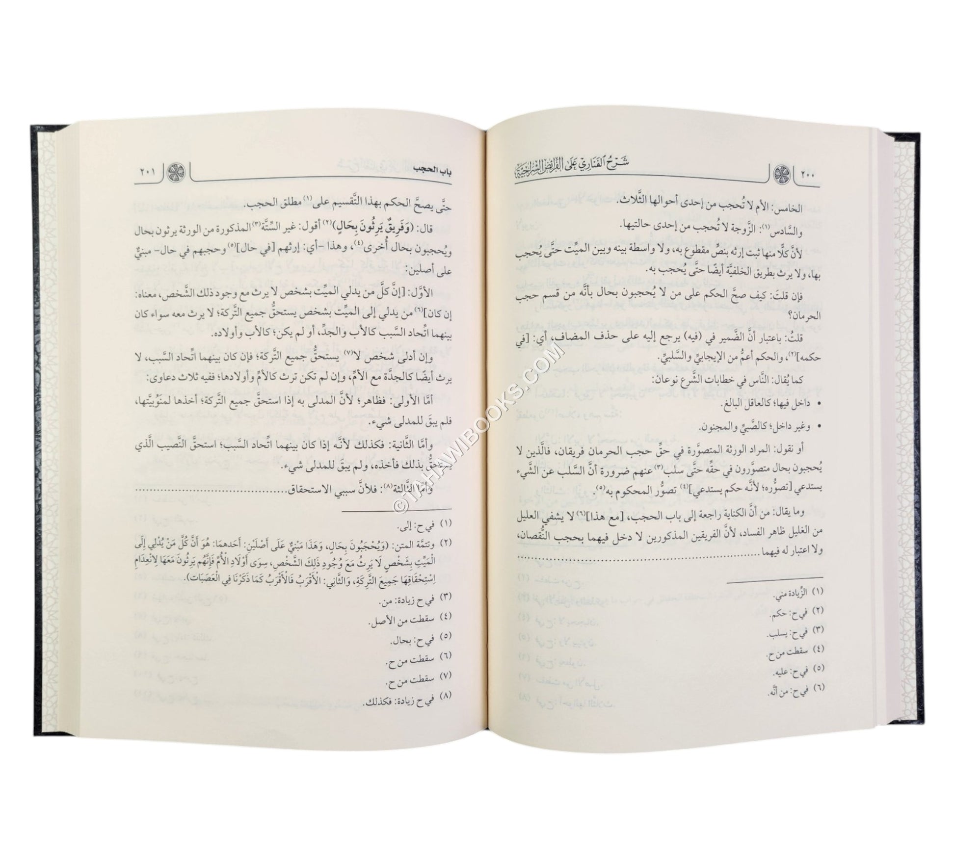شرح الفناري على الفرائض السراجية