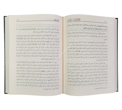 شرح الهداية المسمّى نهاية الكفاية لدراية الهداية