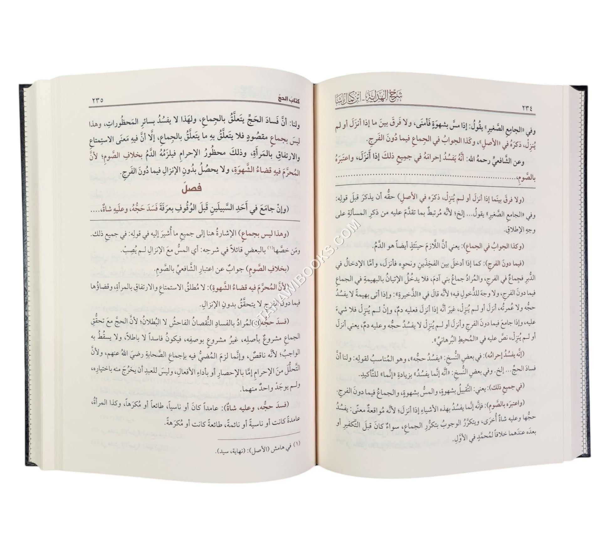 شرح الهداية المسمّى نهاية الكفاية لدراية الهداية