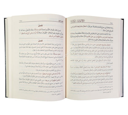 شرح الهداية المسمّى نهاية الكفاية لدراية الهداية