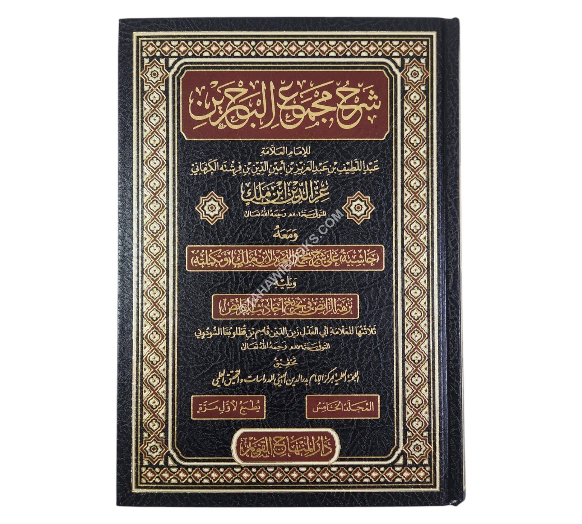 شرح مجمع البحرين لابن ملك