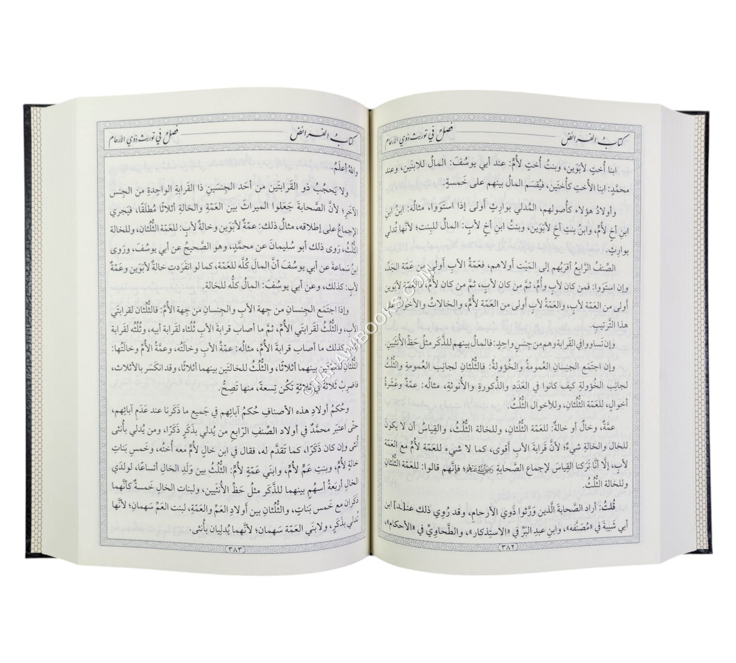 شرح مجمع البحرين لابن ملك
