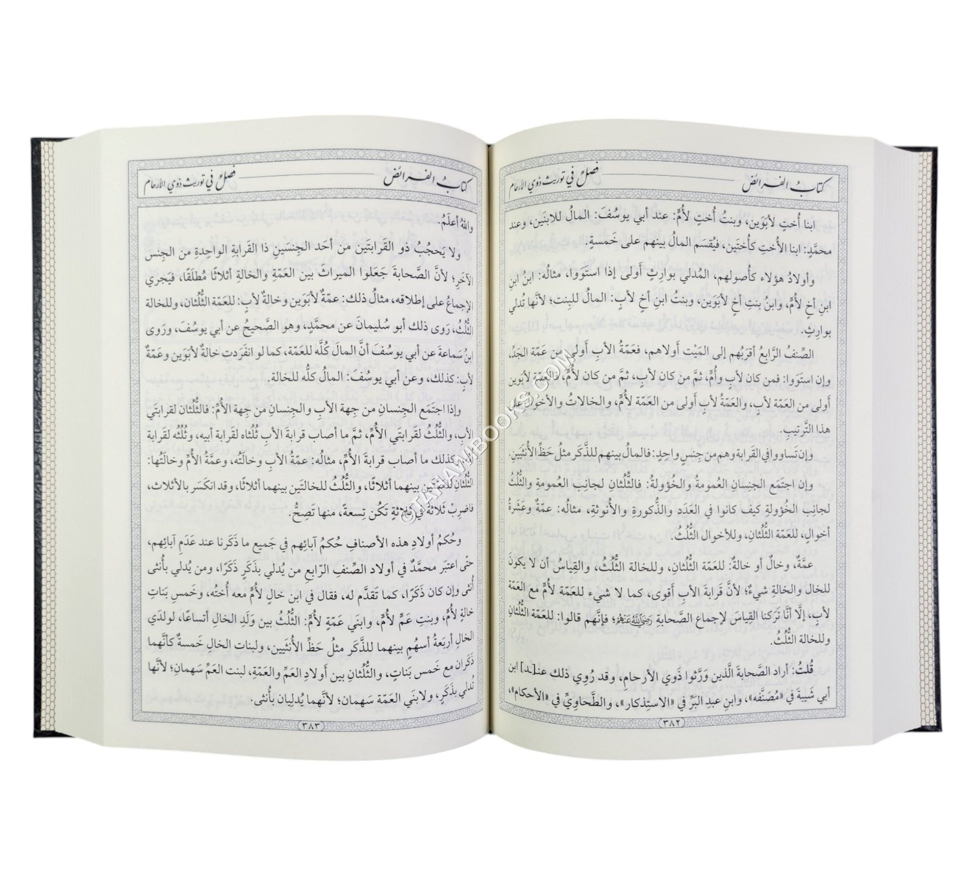 شرح مجمع البحرين لابن ملك