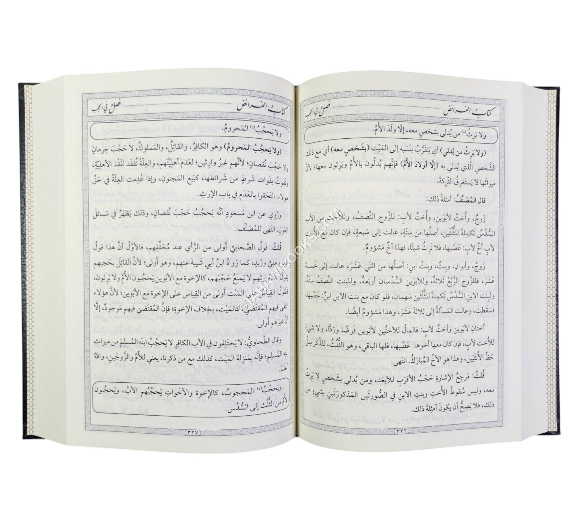 شرح مجمع البحرين لابن ملك