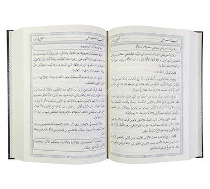 شرح مجمع البحرين لابن ملك