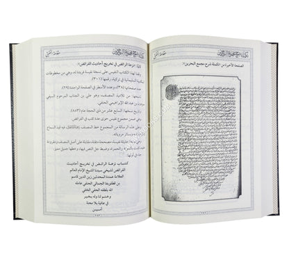 شرح مجمع البحرين لابن ملك
