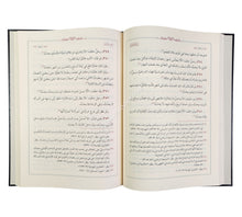 عدة المفتي