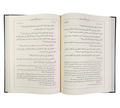عدة المفتي