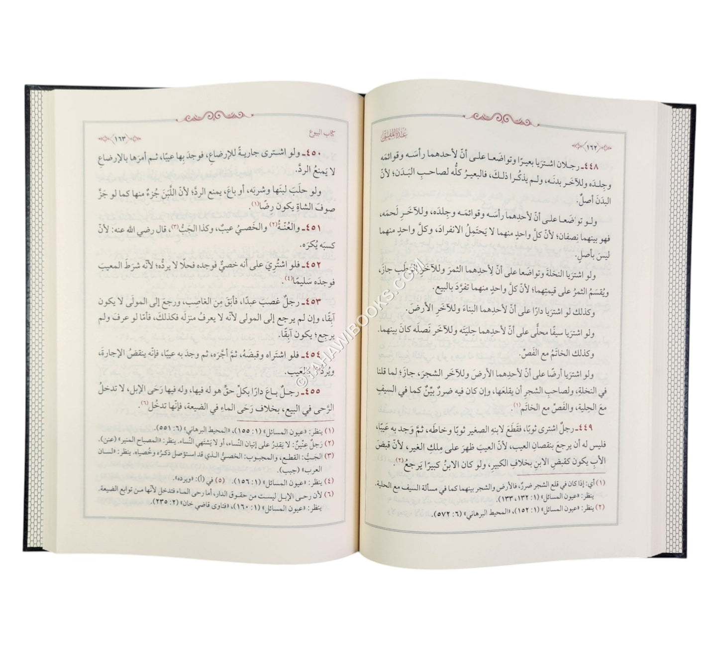 عدة المفتي