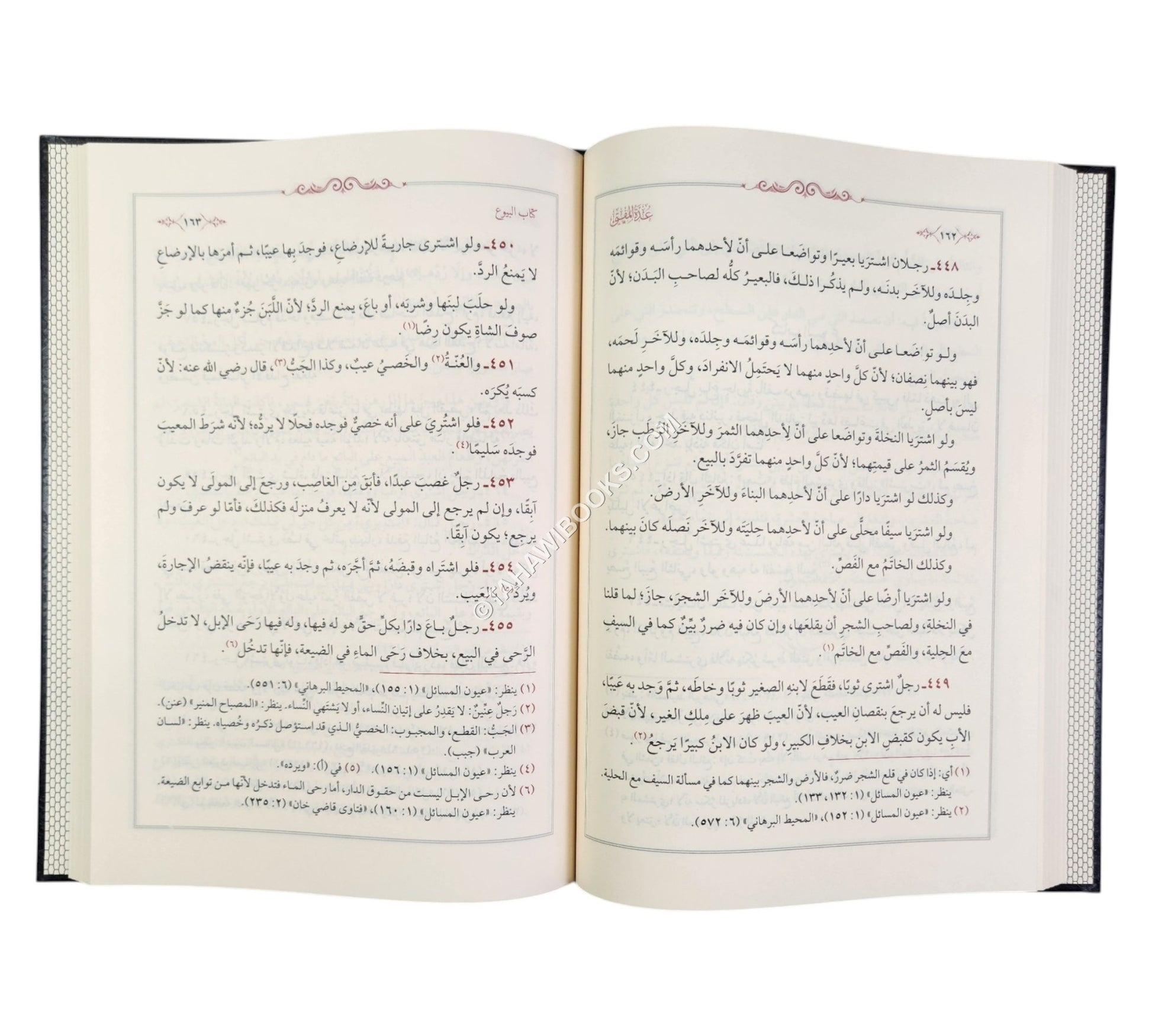 عدة المفتي