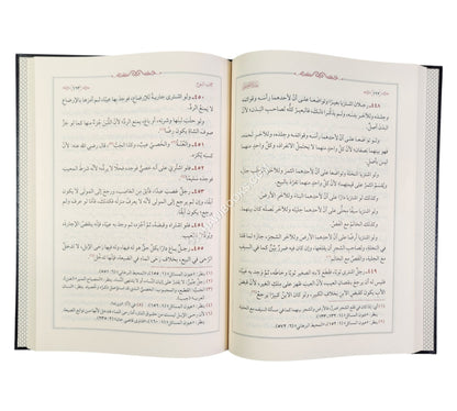 عدة المفتي