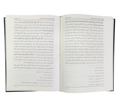 فتح المنان في اثبات مذهب النعمان