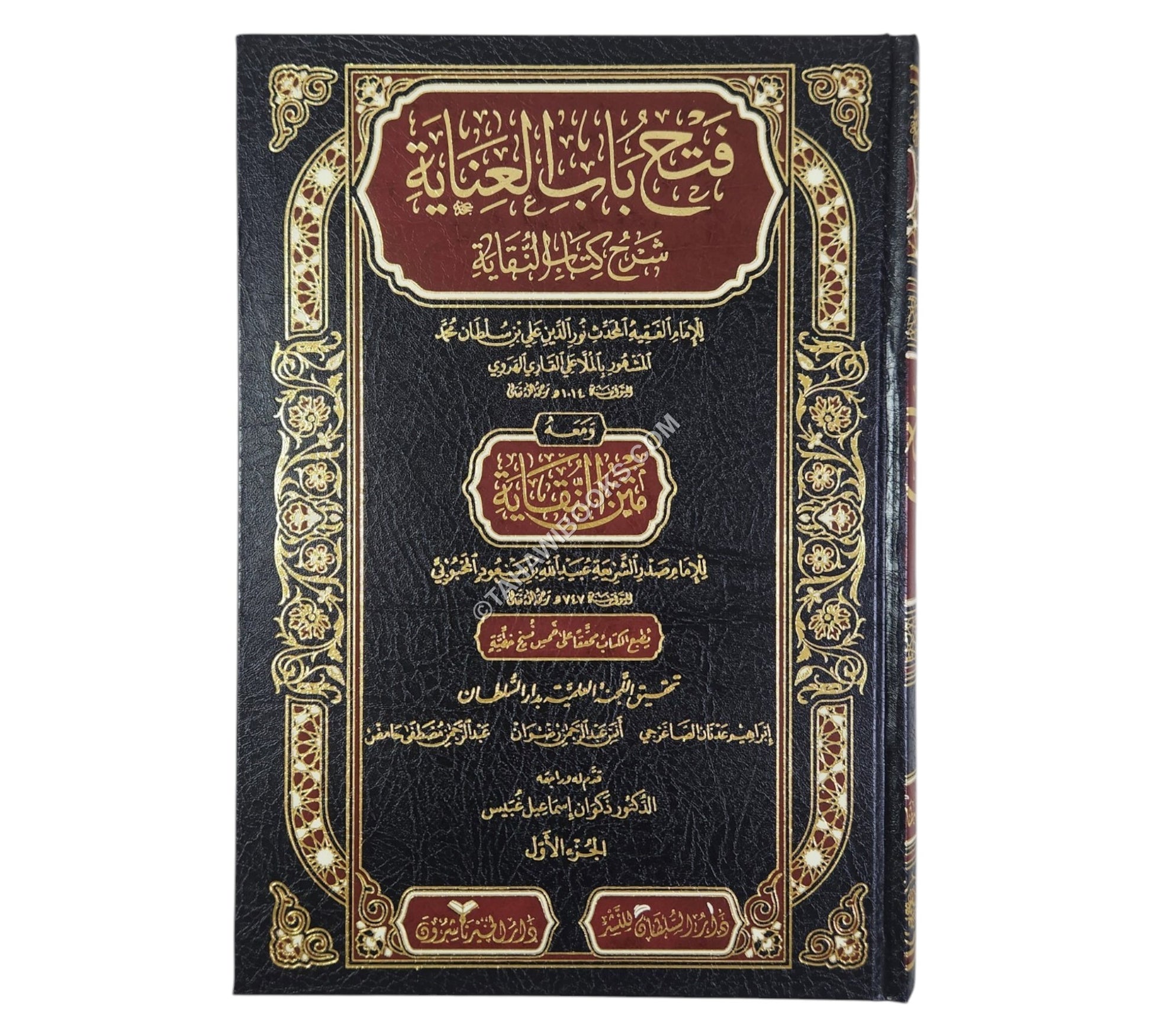 فتح باب العناية-الخير