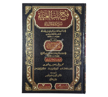 فتح باب العناية-الخير
