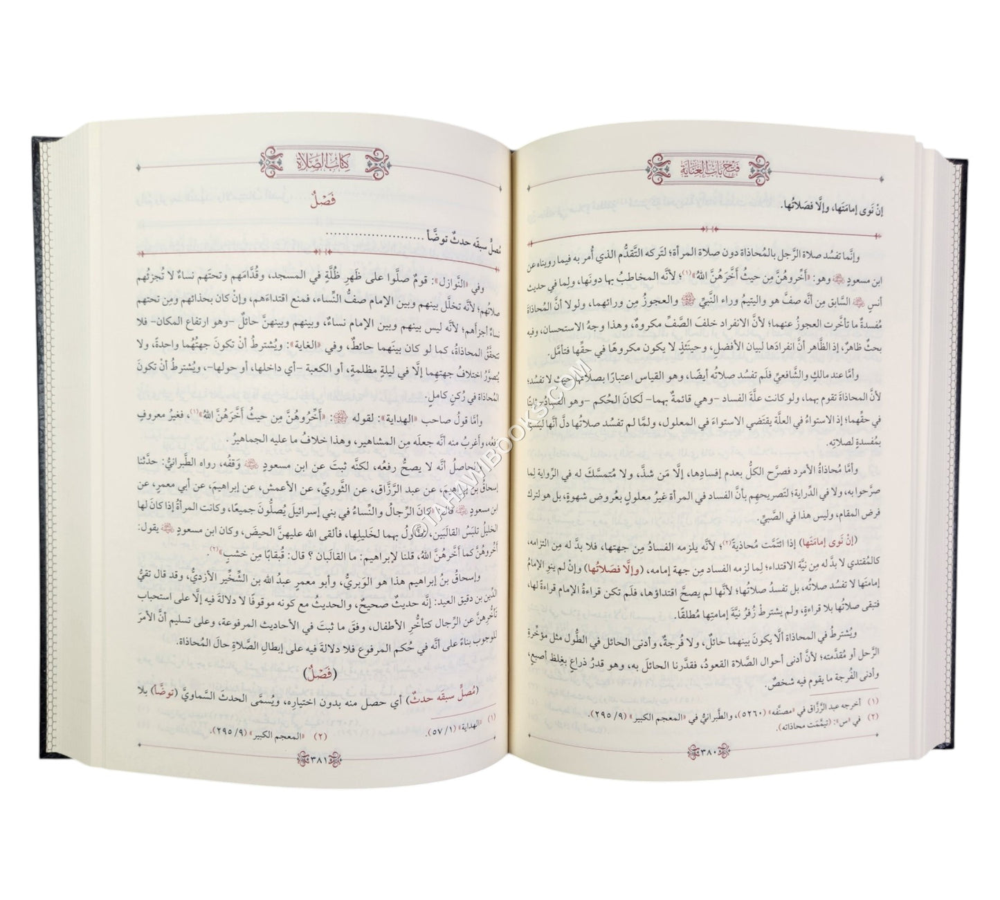 فتح باب العناية-الخير