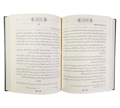 فتح باب العناية-الخير