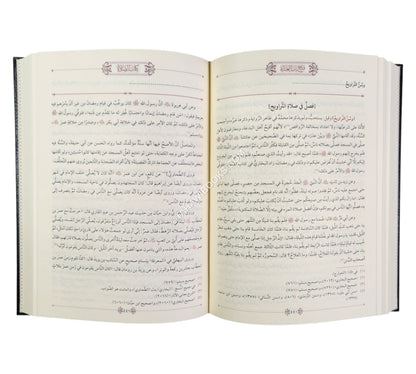 فتح باب العناية-الخير