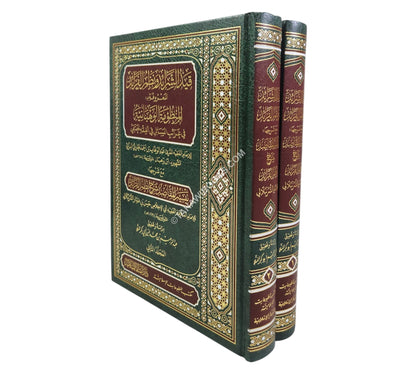 قيد الشرائد ونظم الفرائد مع تيسير المقاصد للشرنبلالي