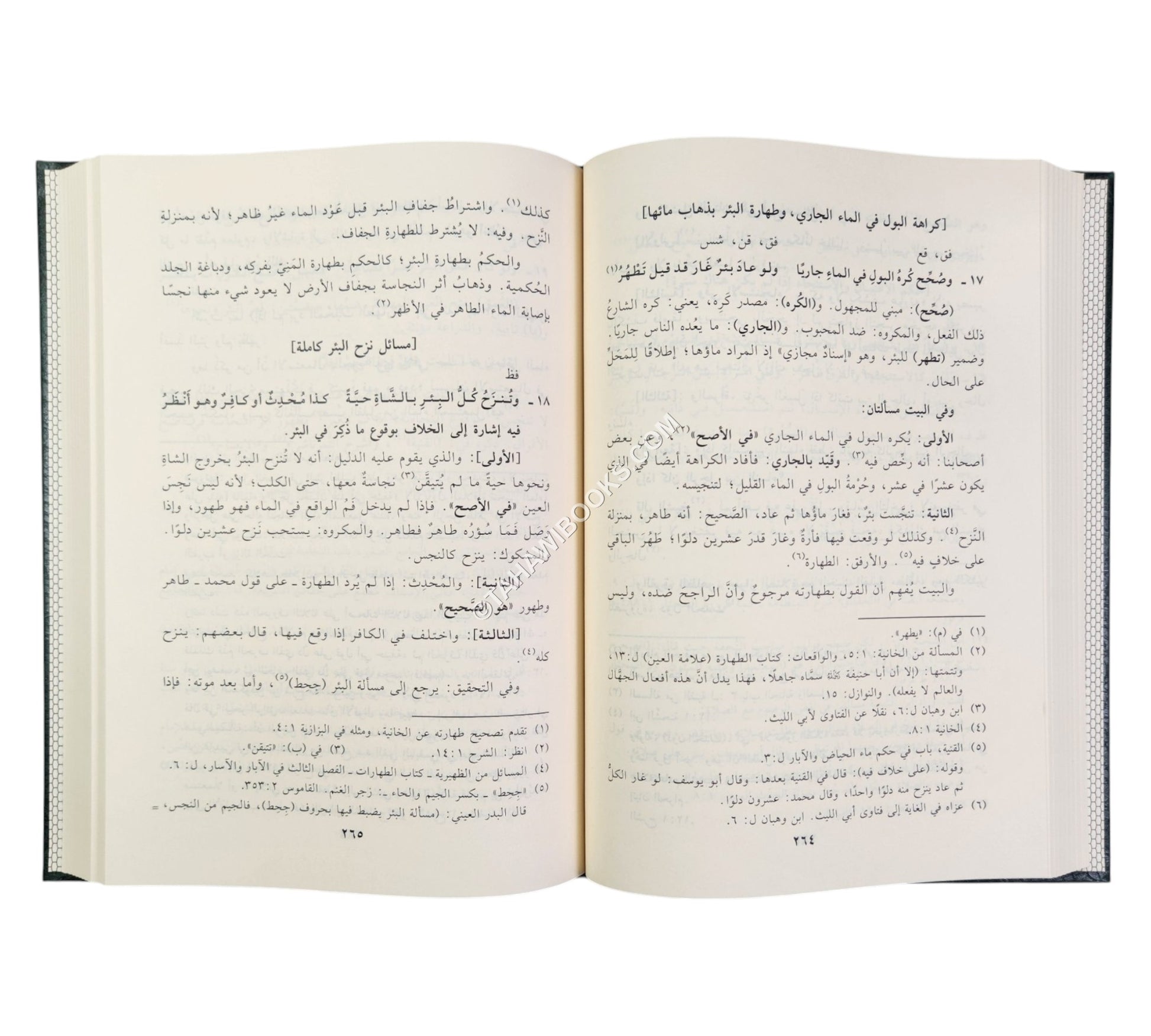 قيد الشرائد ونظم الفرائد مع تيسير المقاصد للشرنبلالي