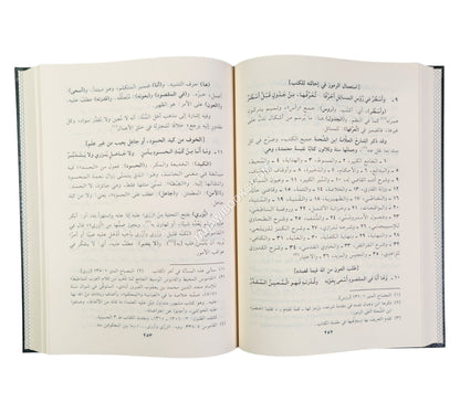 قيد الشرائد ونظم الفرائد مع تيسير المقاصد للشرنبلالي