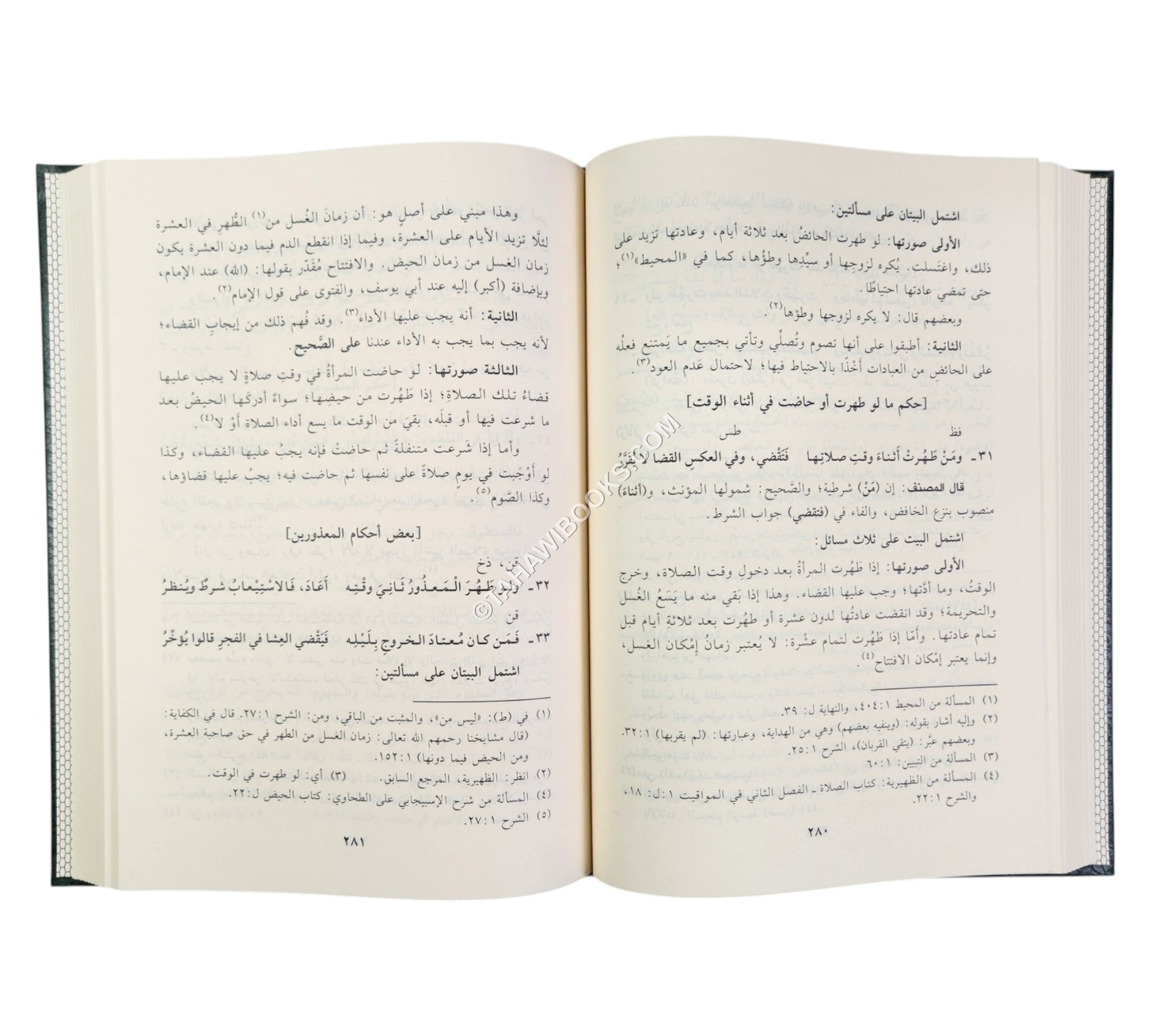 قيد الشرائد ونظم الفرائد مع تيسير المقاصد للشرنبلالي