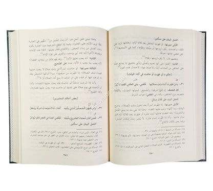 قيد الشرائد ونظم الفرائد مع تيسير المقاصد للشرنبلالي