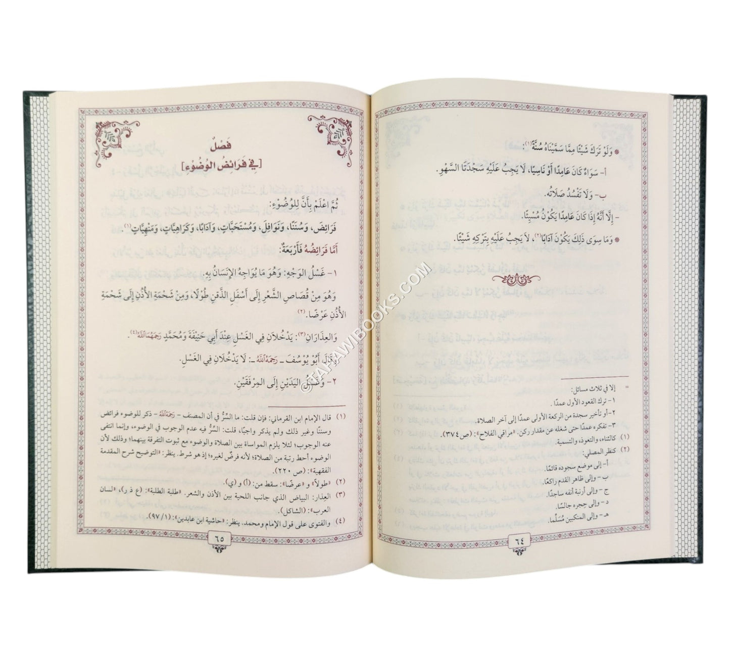 مقدمة أبي الليث السمرقندي في الصلاة ومعها منظومة قطرات الغيث