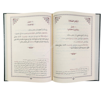 مقدمة أبي الليث السمرقندي في الصلاة ومعها منظومة قطرات الغيث
