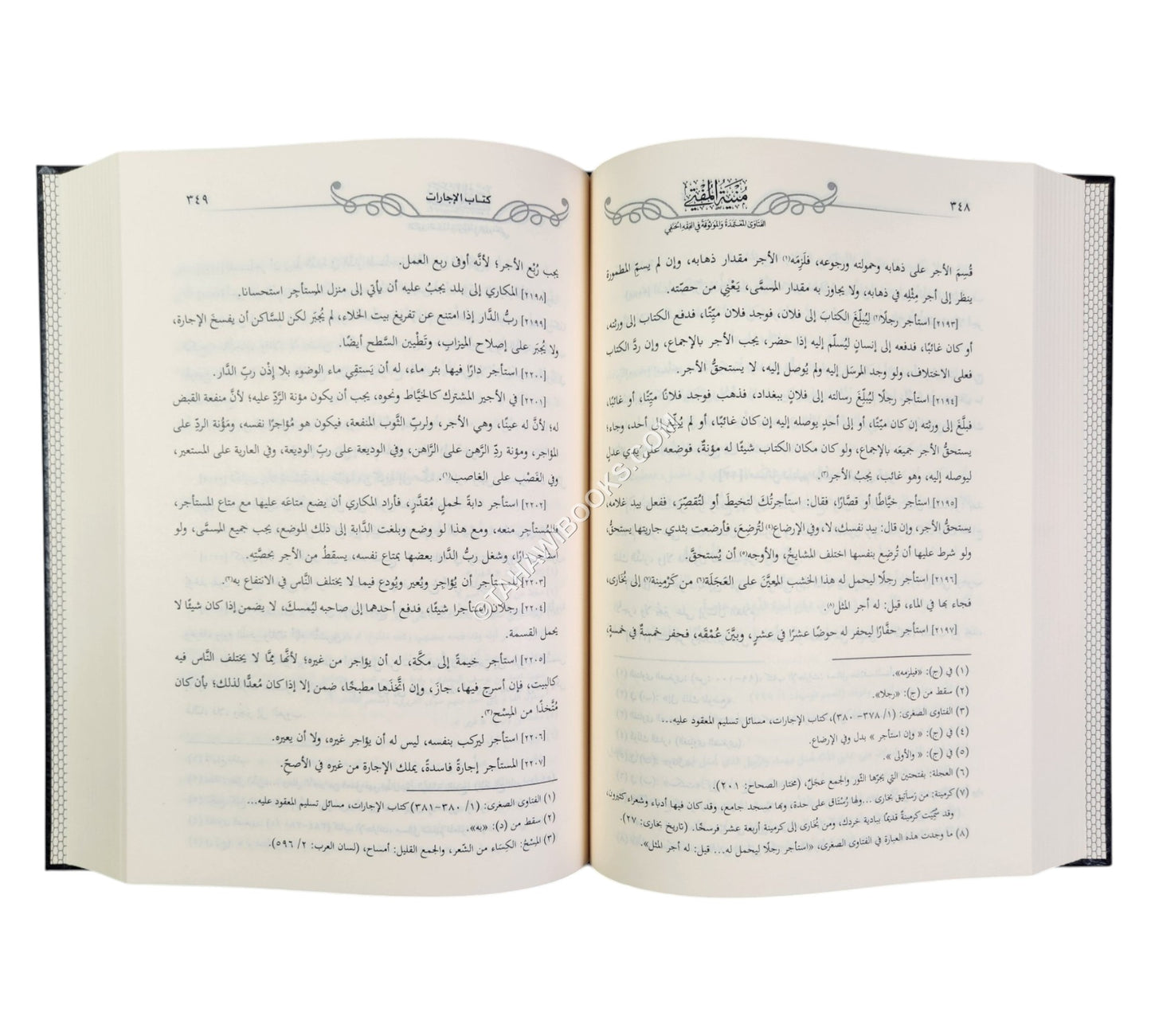 منية المفتي - الفتاوى المعتمدة والموثوقة في الفقه الحنفي
