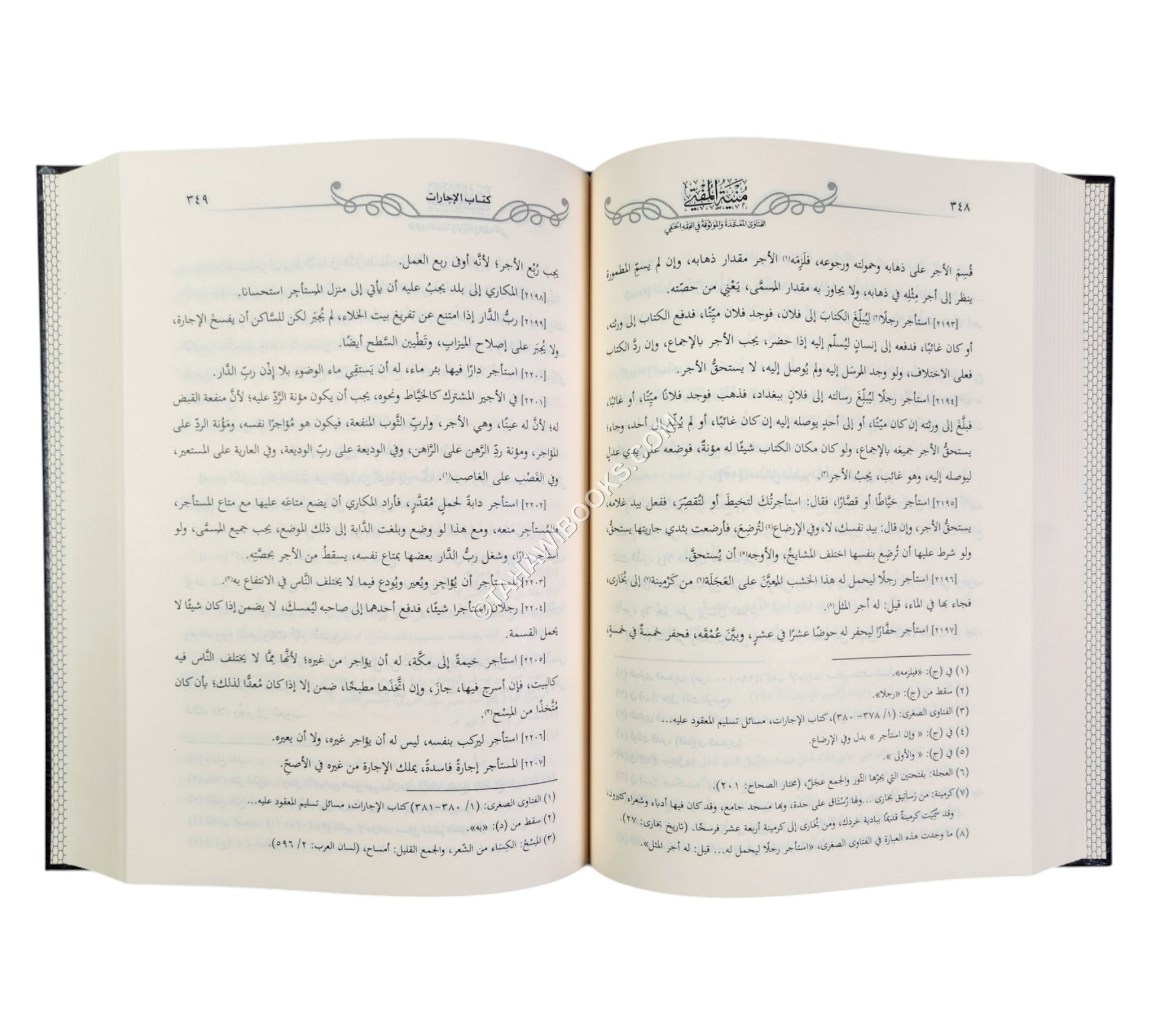 منية المفتي - الفتاوى المعتمدة والموثوقة في الفقه الحنفي