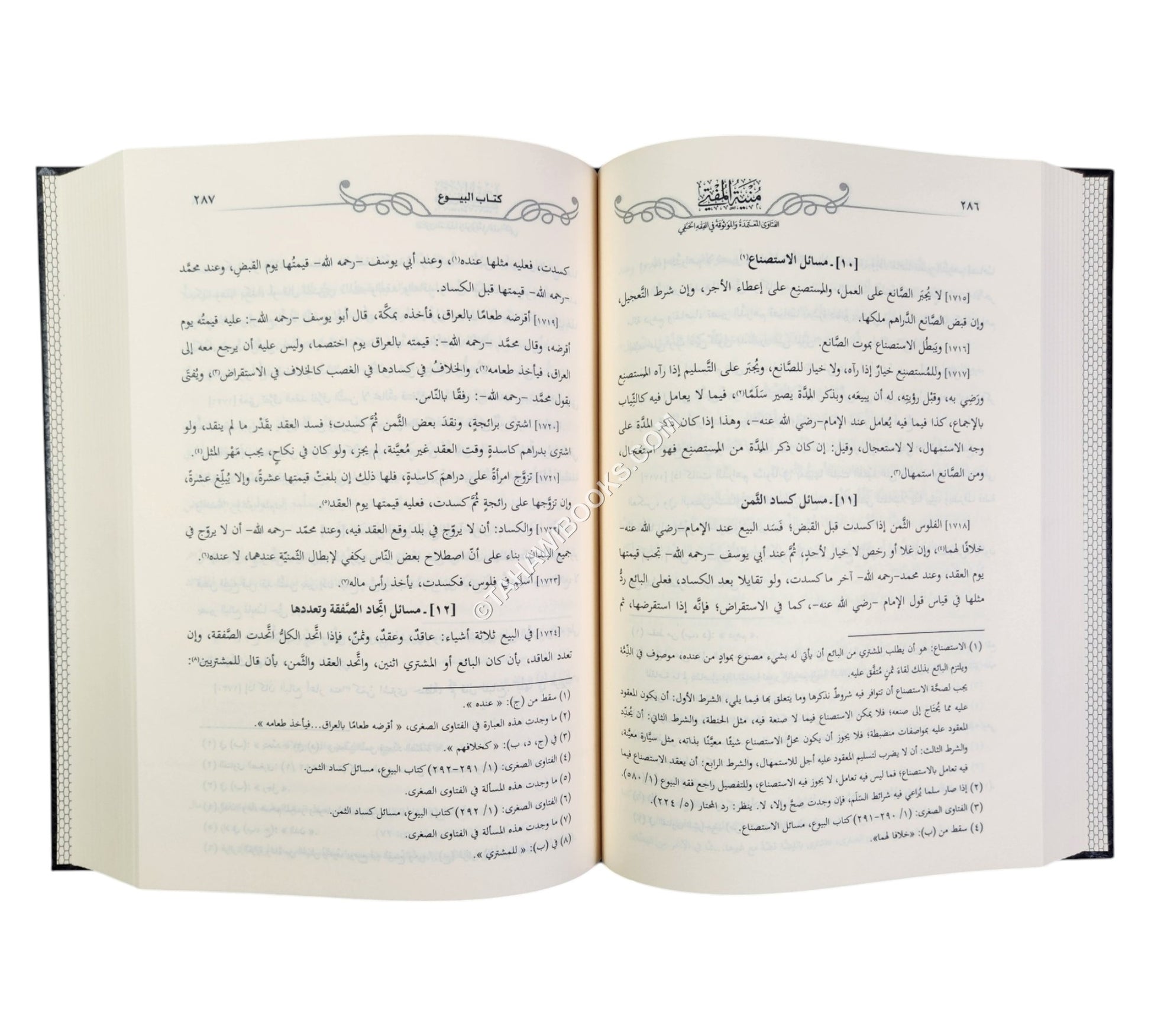 منية المفتي - الفتاوى المعتمدة والموثوقة في الفقه الحنفي