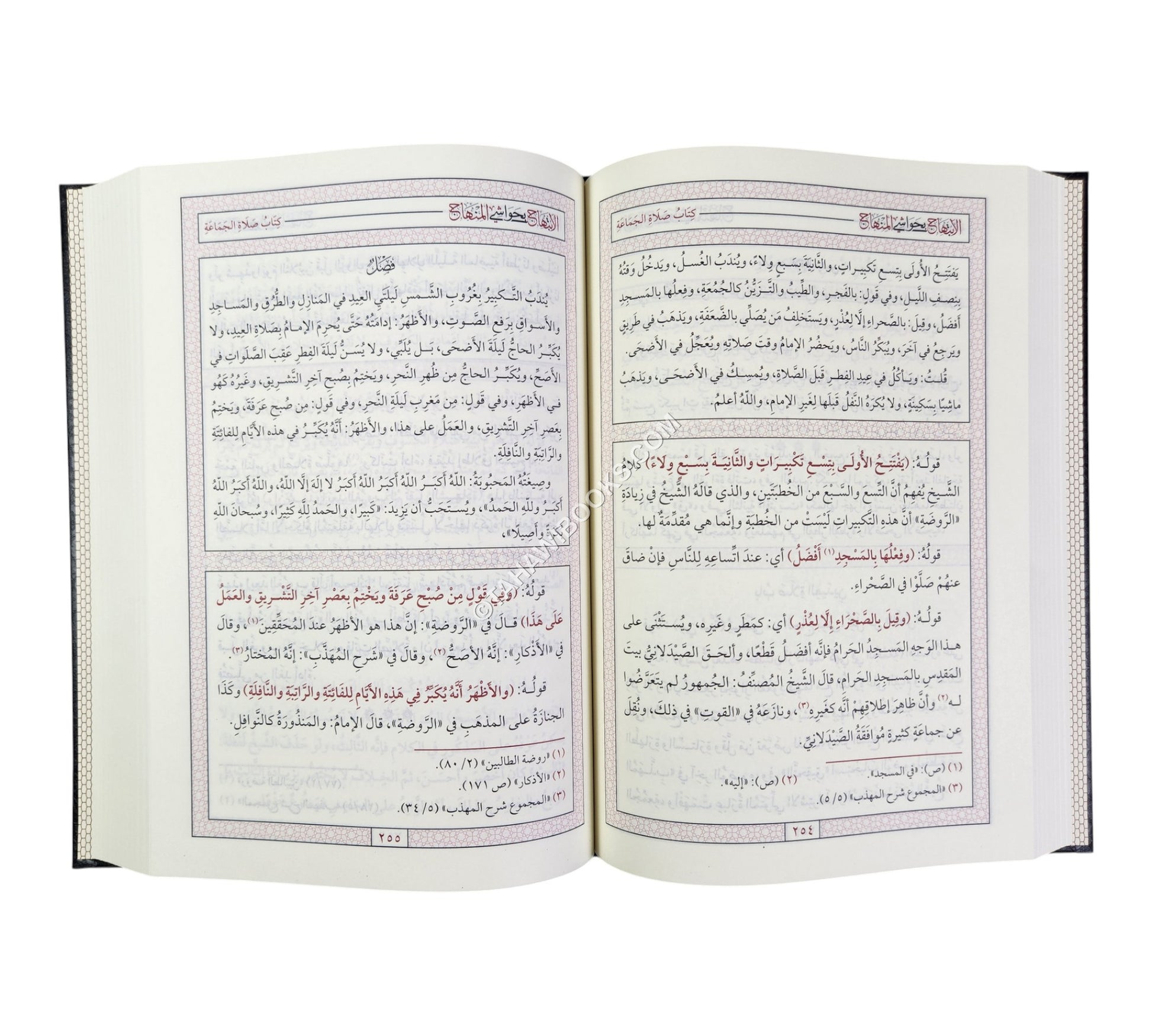 الإبتهاج بحواشي المنهاج