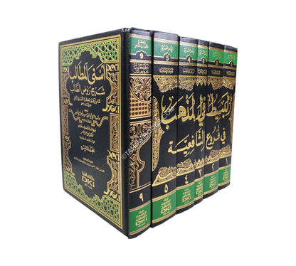 البسيط في المذهب