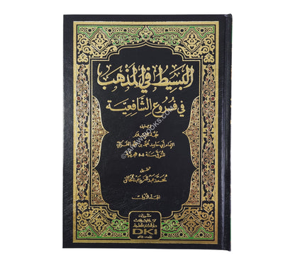 البسيط في المذهب
