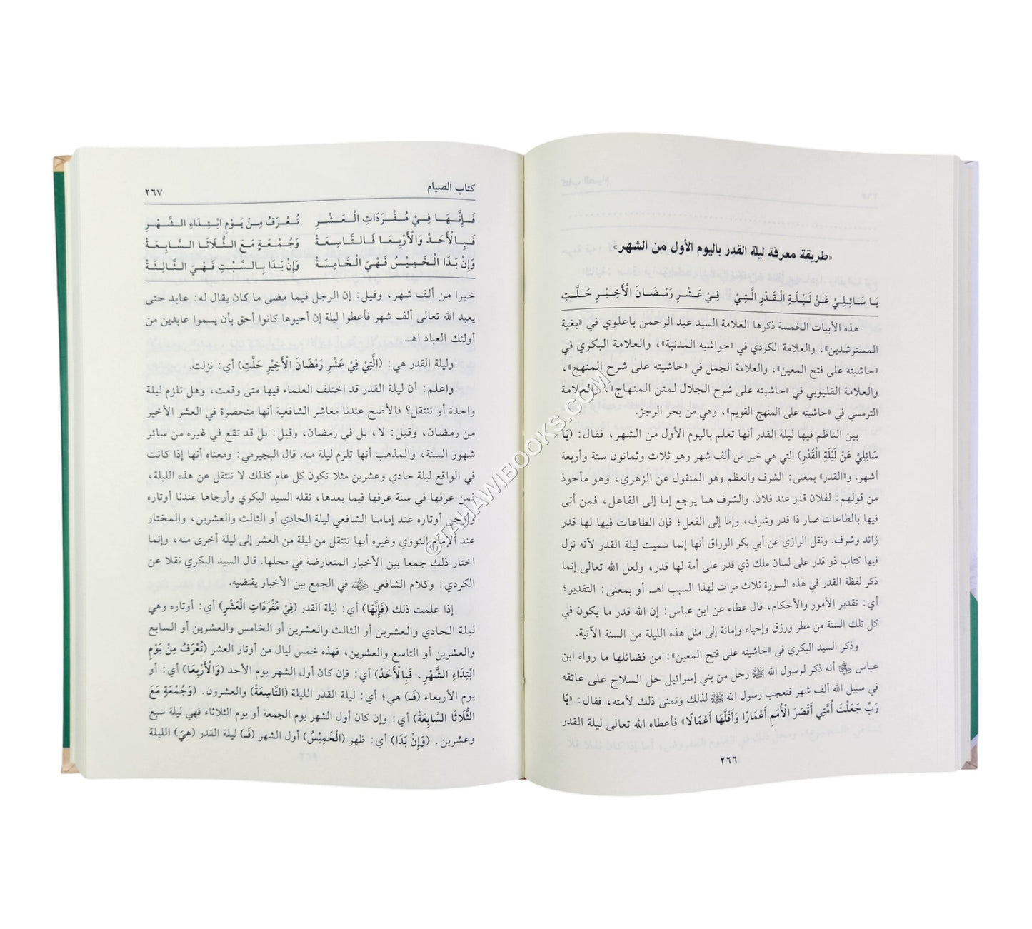 الجواهر السنية شرح المنظومات الفقهية المسطورة في حواشي الكتب الشافعية