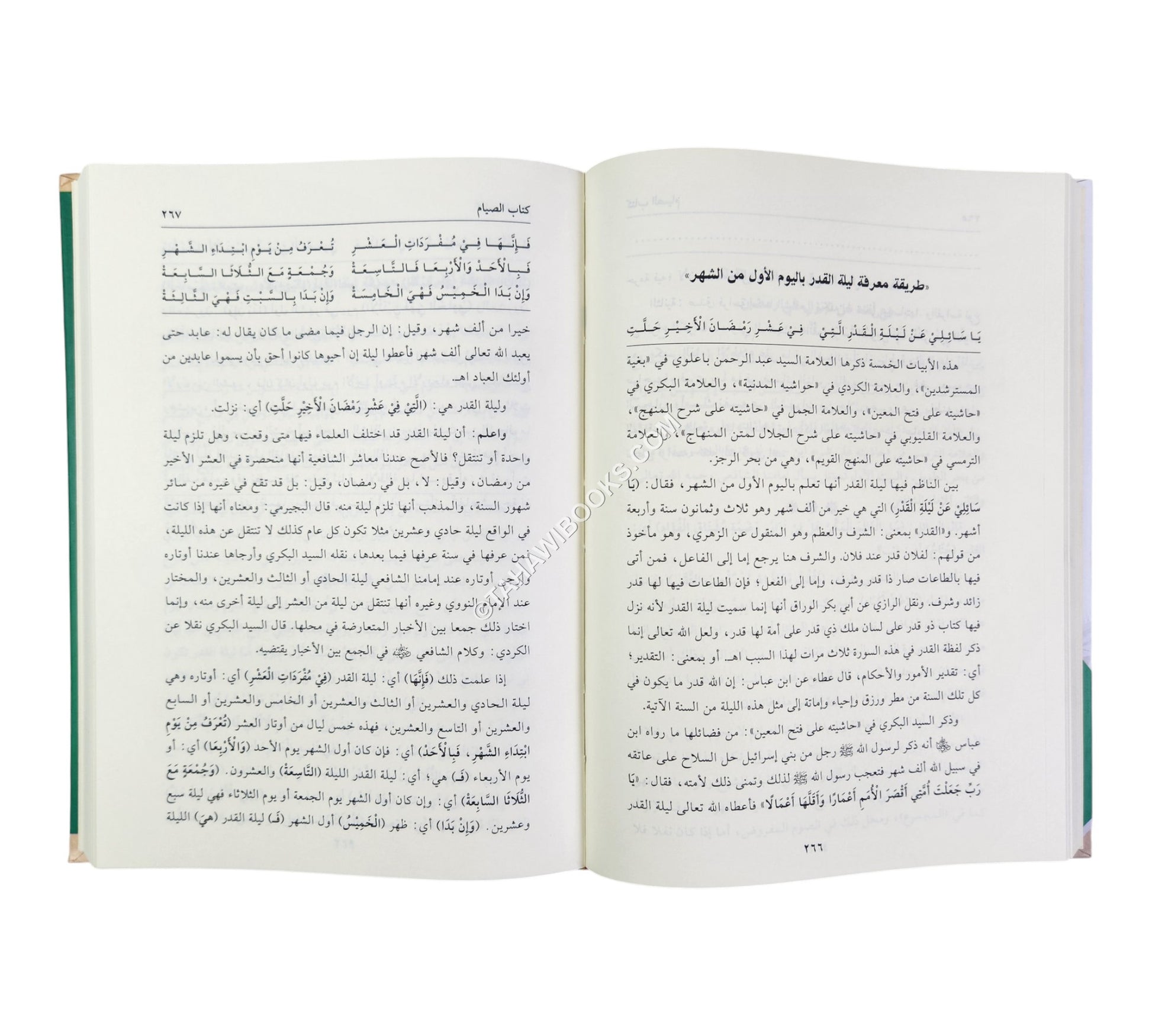 الجواهر السنية شرح المنظومات الفقهية المسطورة في حواشي الكتب الشافعية