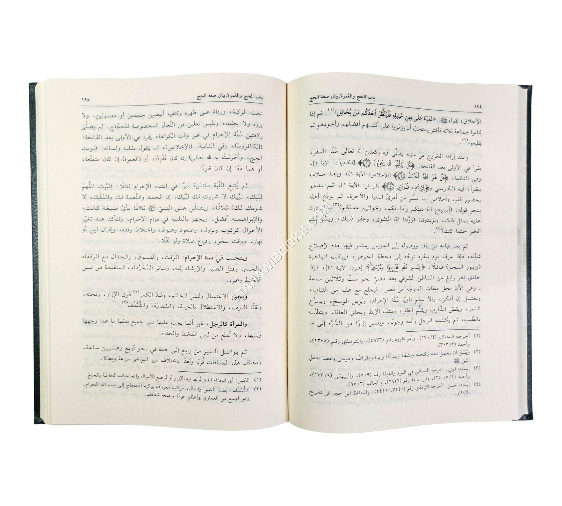 الجواهر النقية في فقه السادة الشافعية لطلاب العلم بالأزهر والمعاهد الدينية