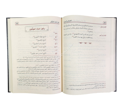 الخزائن السنية من مشاهير الكتب الفقهية للأئمتنا الفقهاء الشافعية