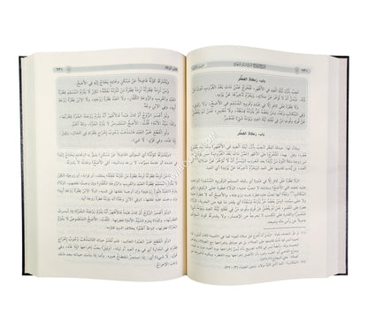 السراج الوهاج شرح متن المنهاج-ابن كثير