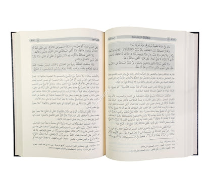 السراج الوهاج شرح متن المنهاج-ابن كثير
