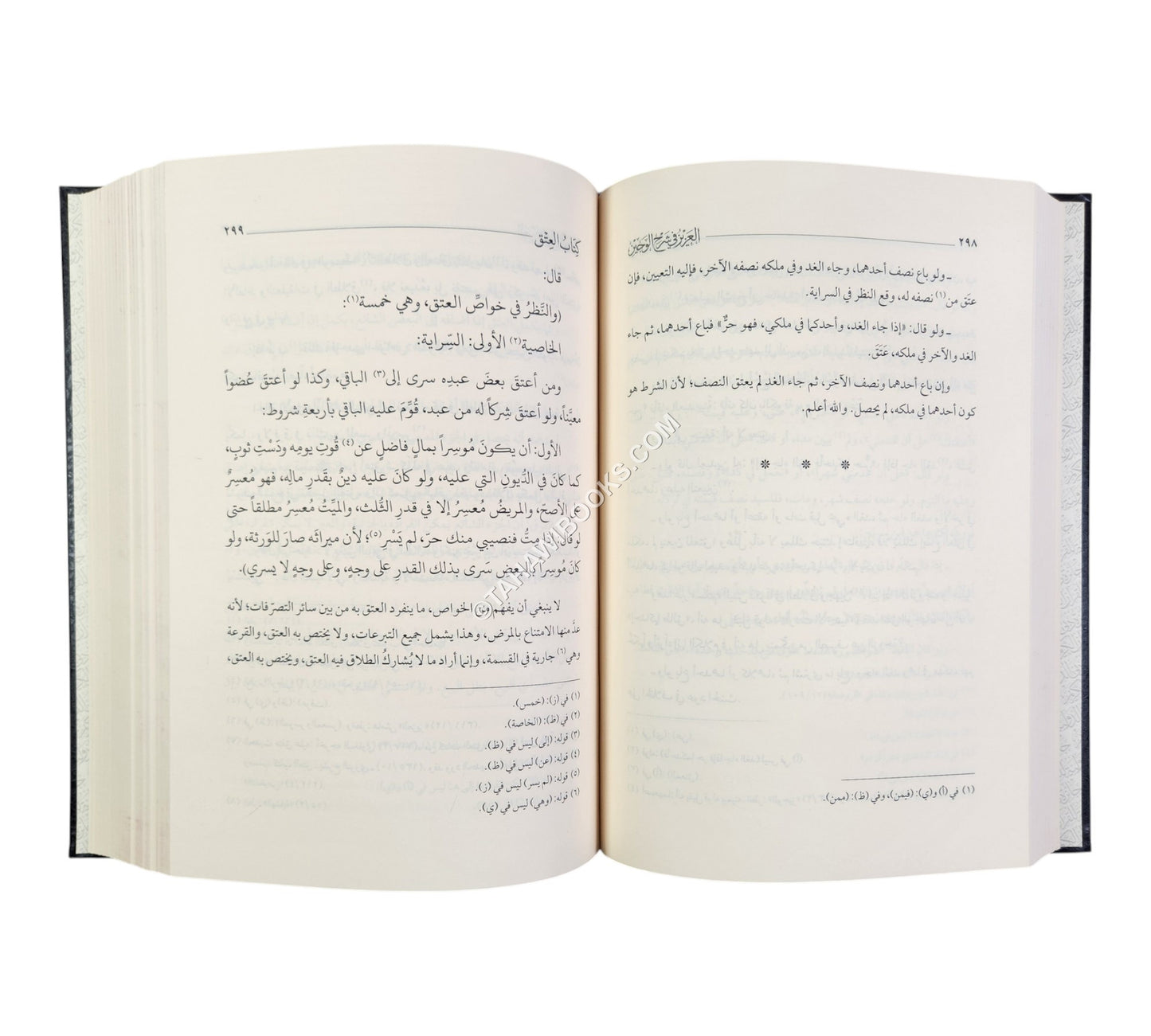 العزيز في شرح الوجيز:الشرح الكبير-جائزة دبي