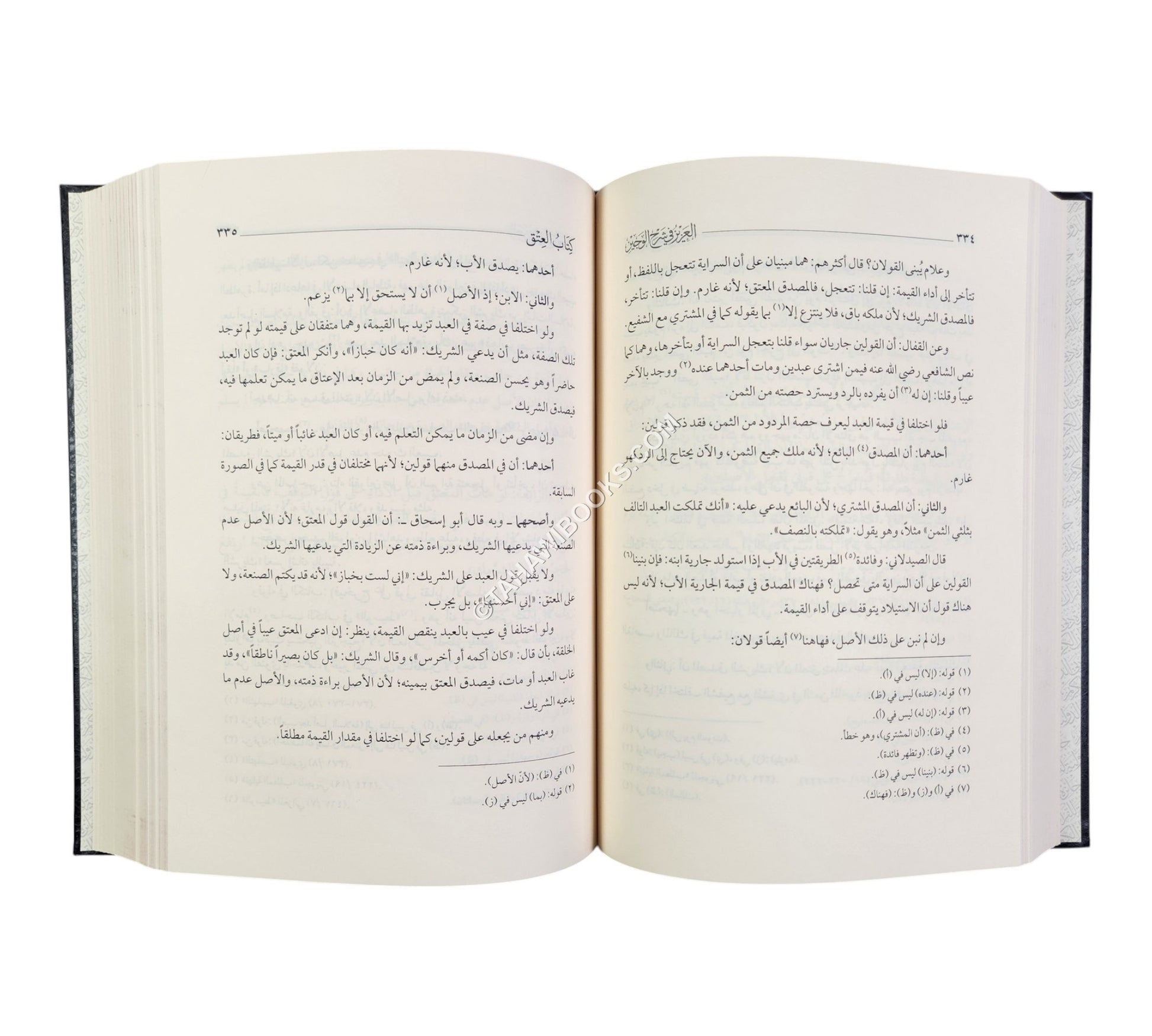 العزيز في شرح الوجيز:الشرح الكبير-جائزة دبي