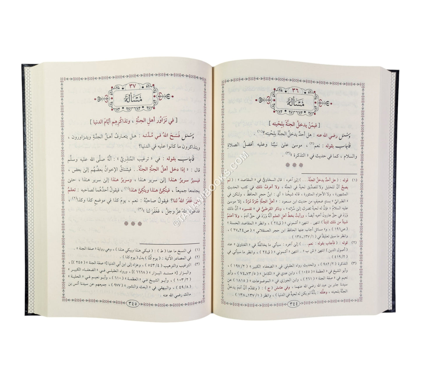 الفتاوى الحديثية-التقوى دمشق