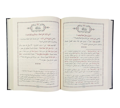 الفتاوى الحديثية-التقوى دمشق