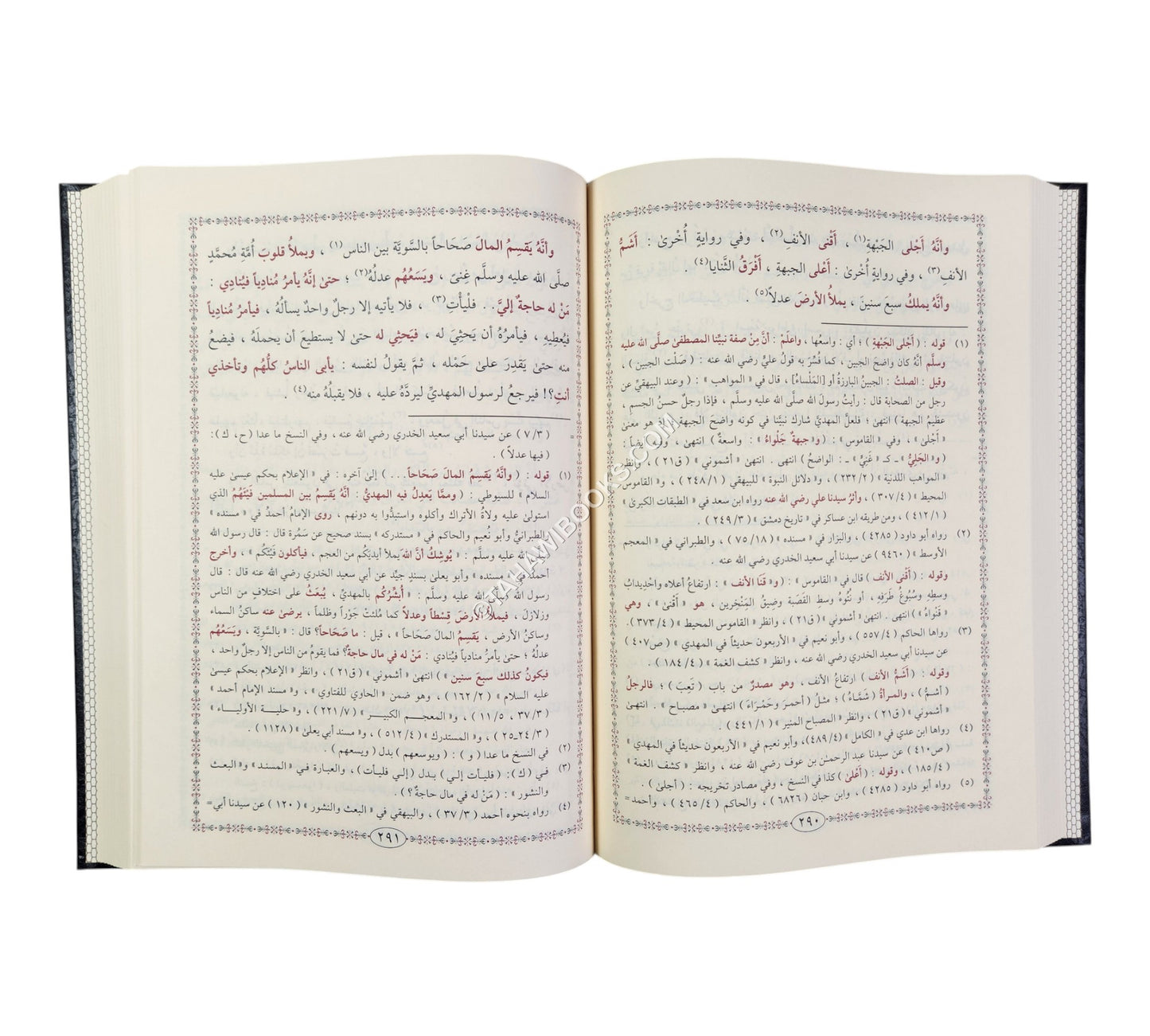 الفتاوى الحديثية-التقوى دمشق