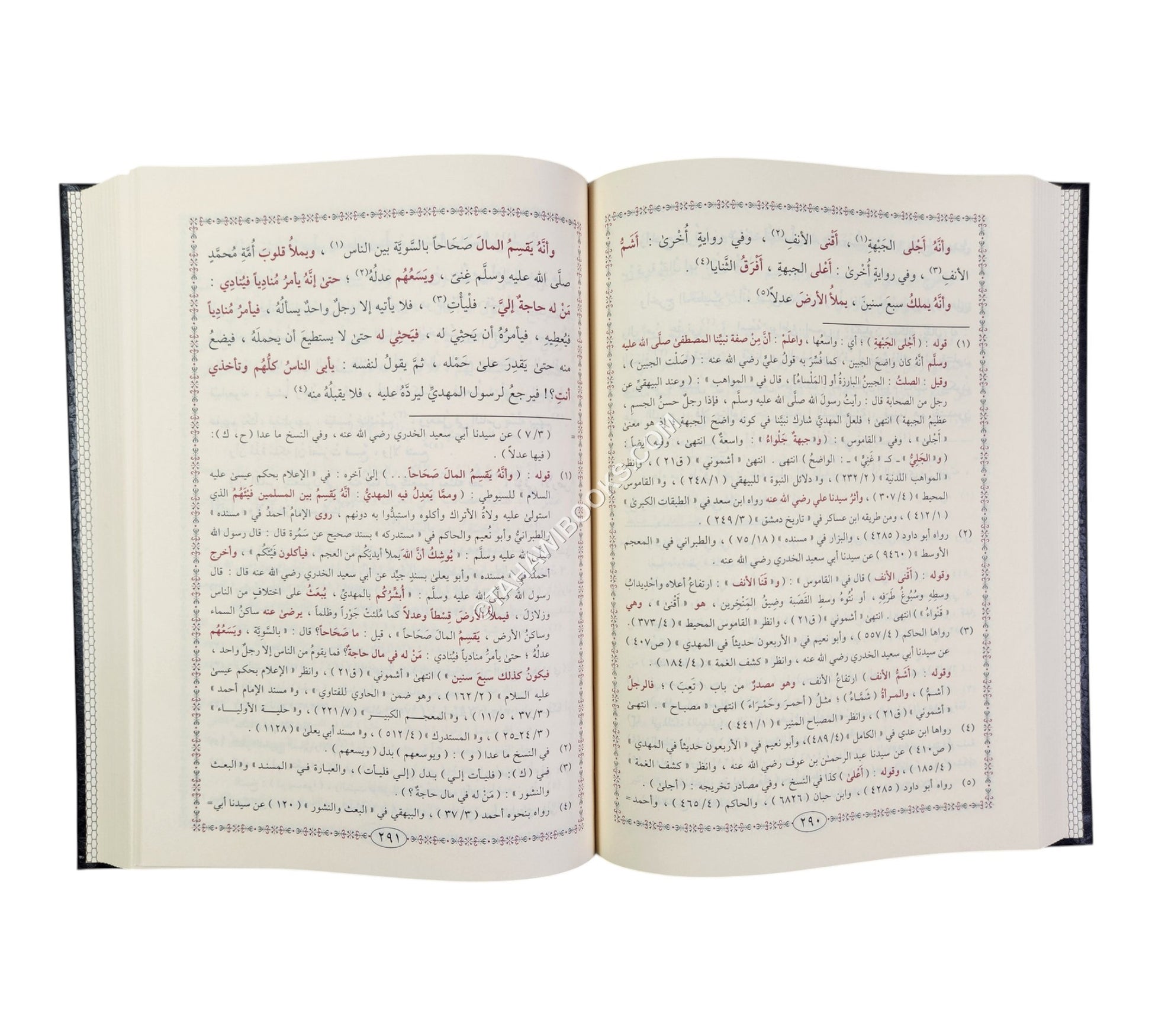 الفتاوى الحديثية-التقوى دمشق