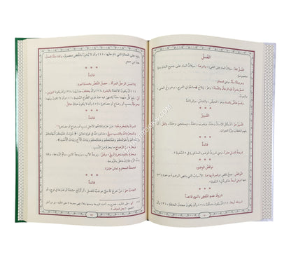 الفوائد الثمينة لقارئ المختصر والسفينة